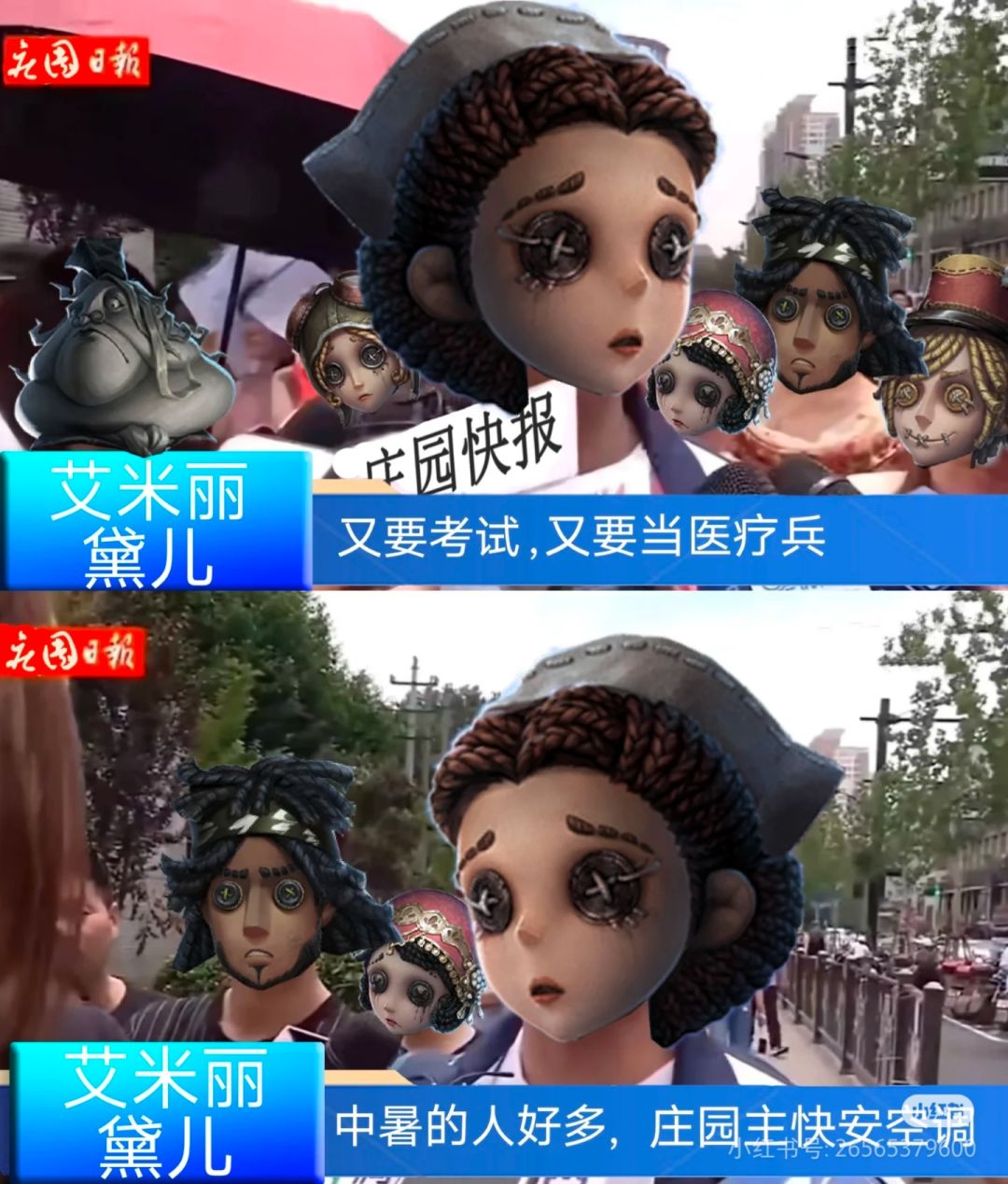 假如第五人格有高考3 2