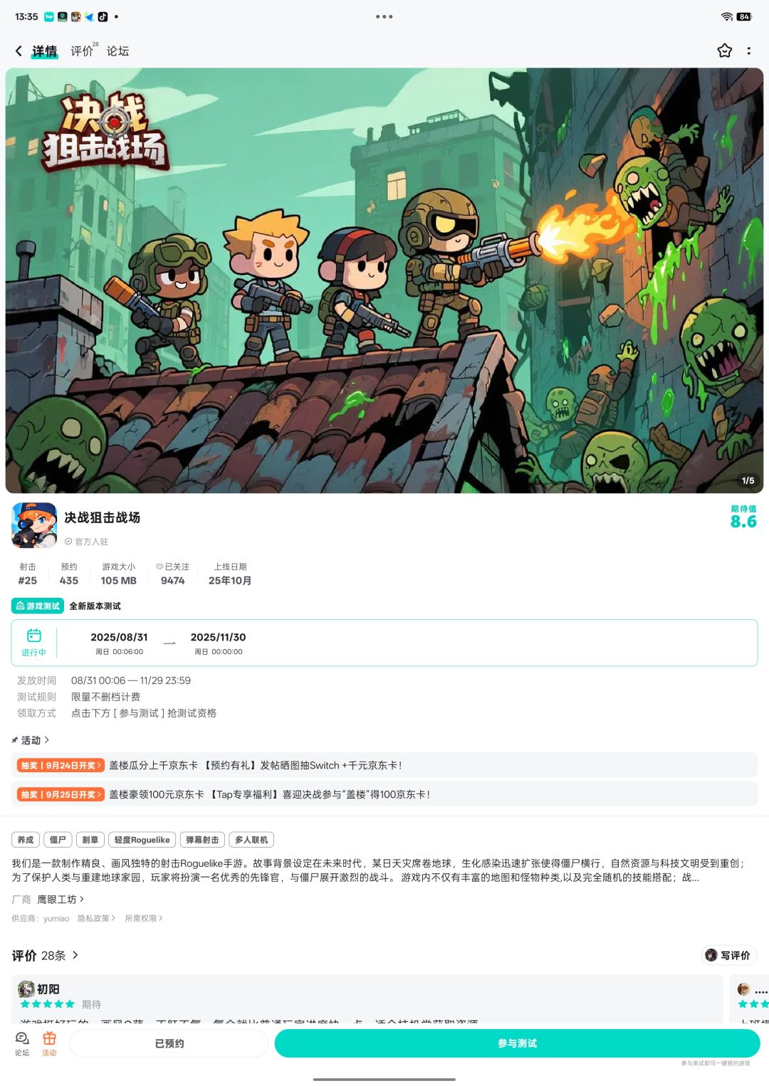 预约一下 1
