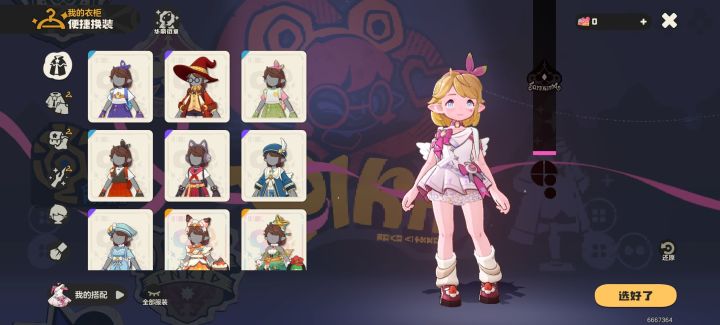 无敌甜妹截图