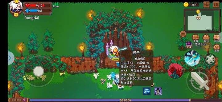 在无传送门bug关卡吃仙丹截图