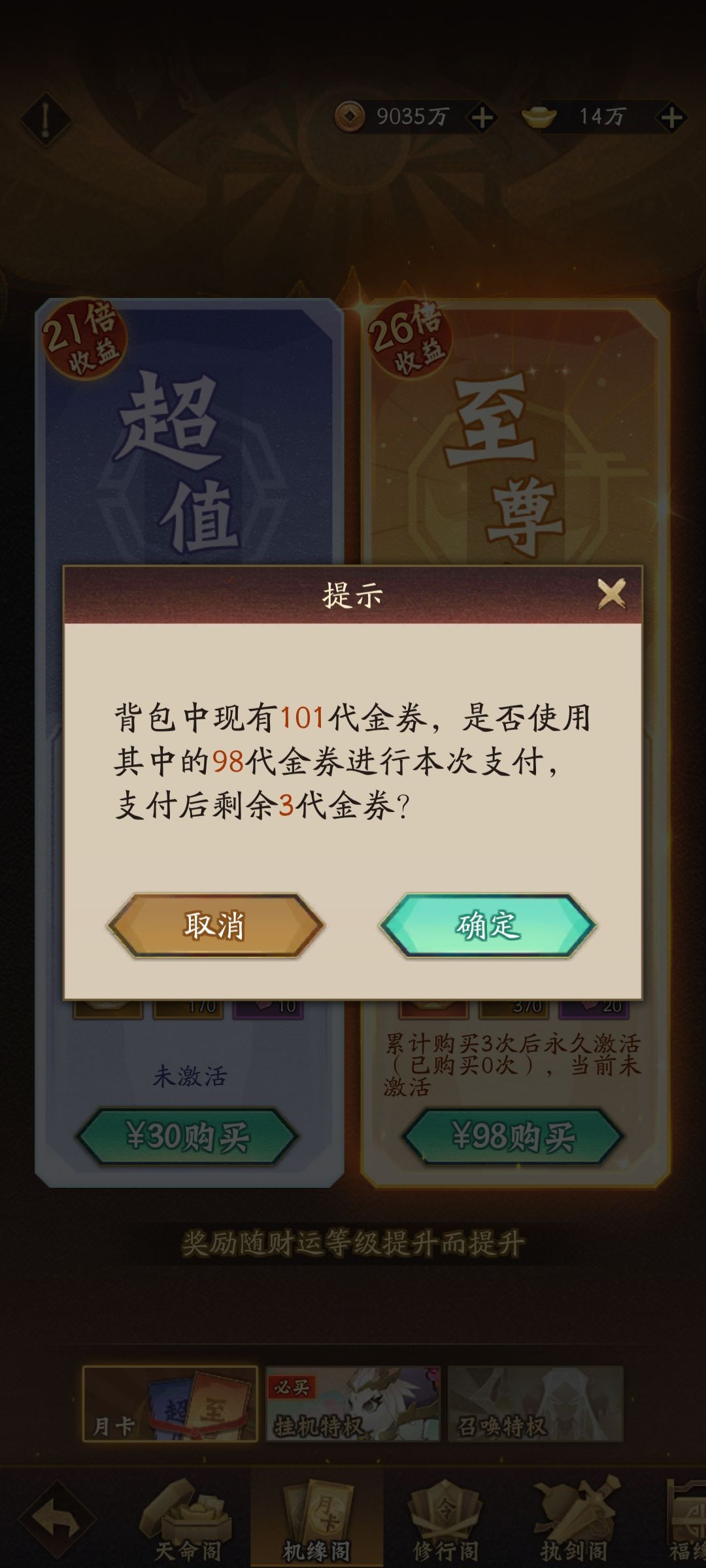 玩了几年第一次买月卡 1