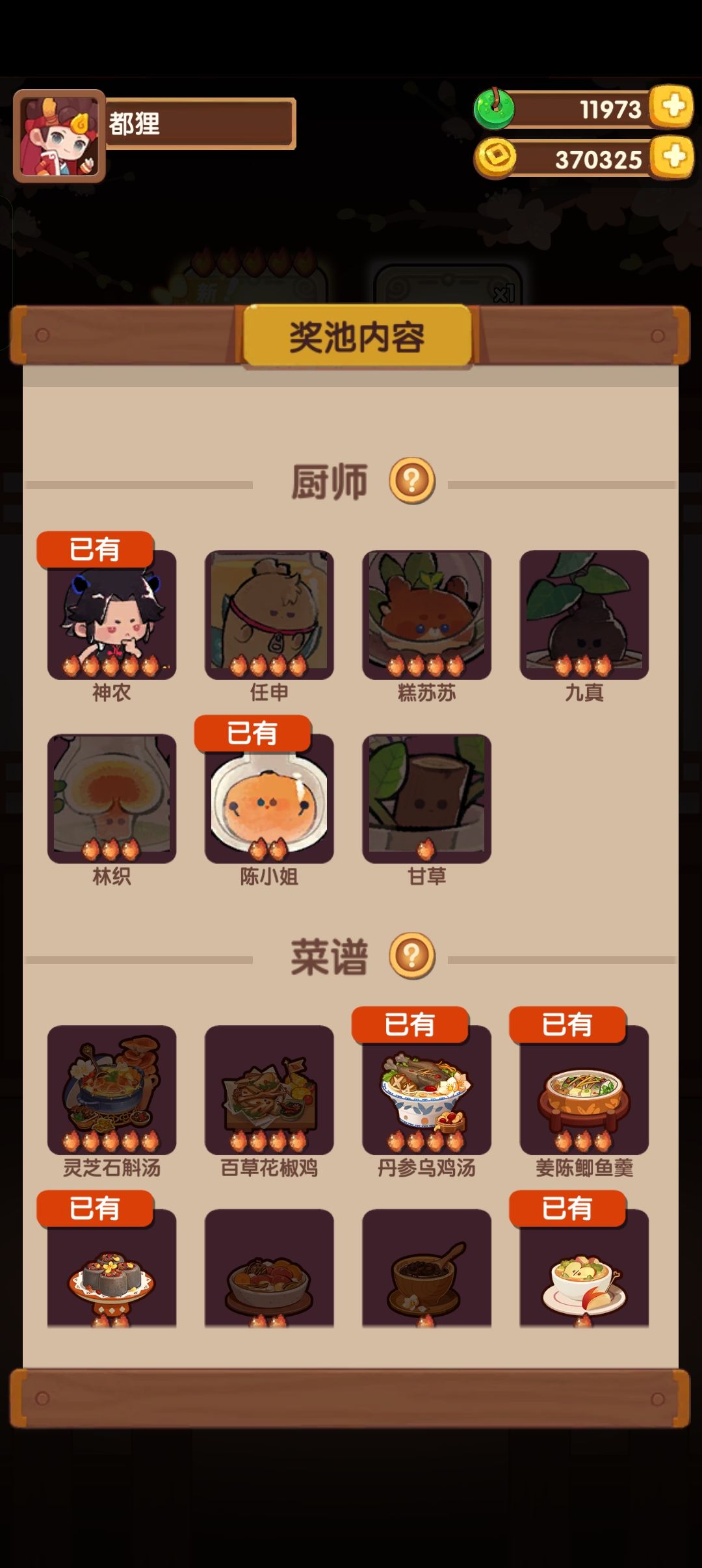 太抽象了,1星居然要到最后了 2