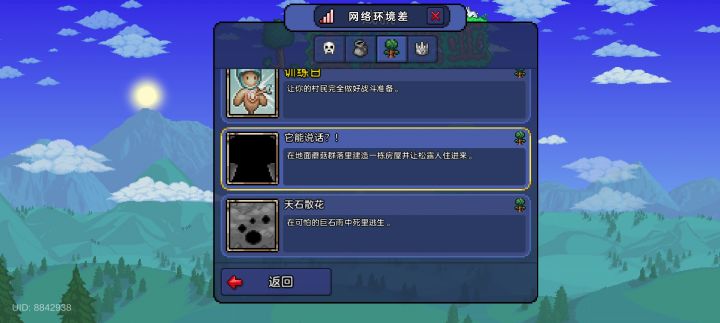 问一下各位大佬这是什么原因,为什么我让他入住了还没有成就截图
