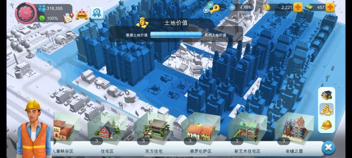 地价是最高的，上面的房子为什么还是廉价屋截图