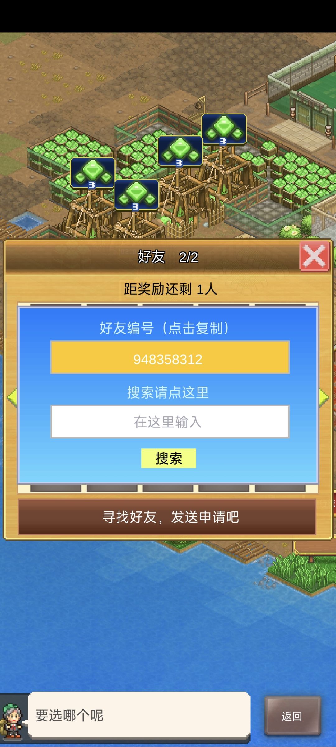 找好友 1