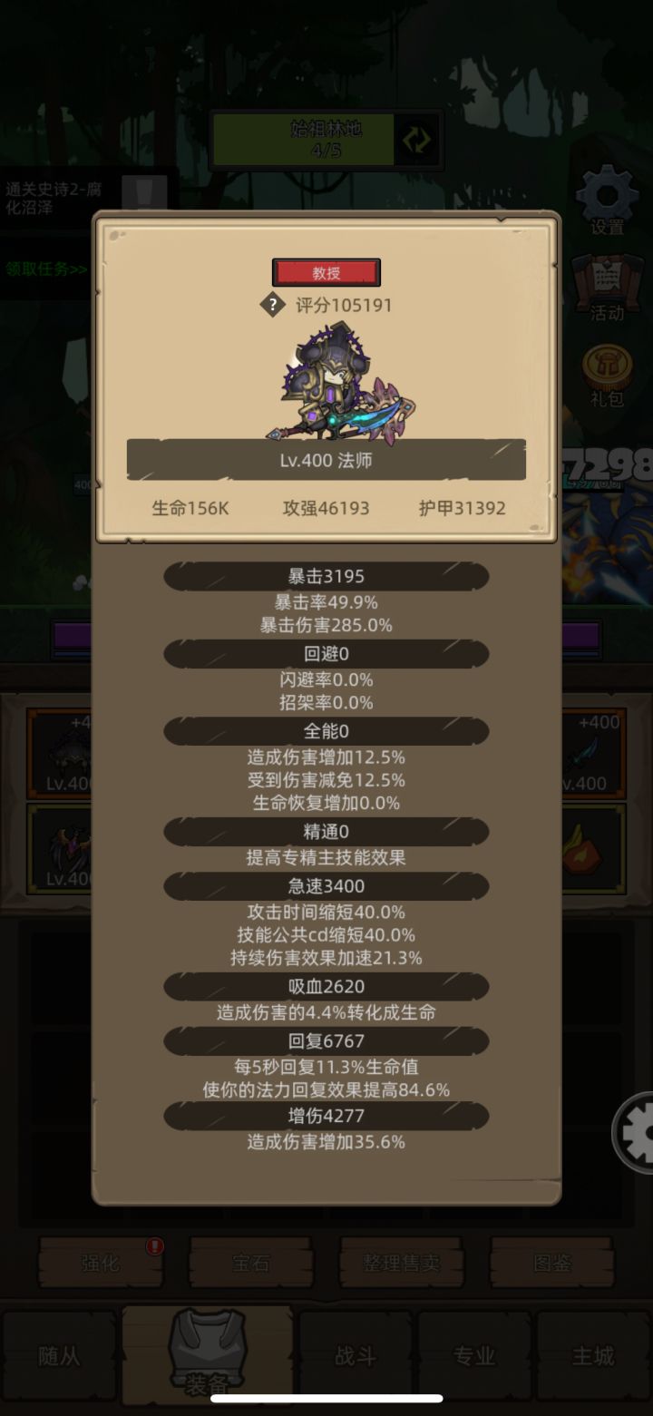火达用什么武器输出高?截图