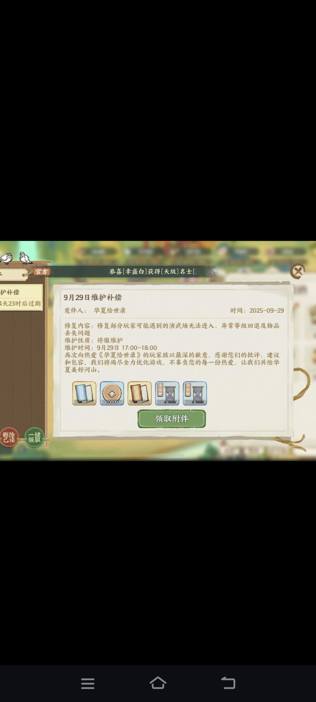 维护奖励都不一样? 2