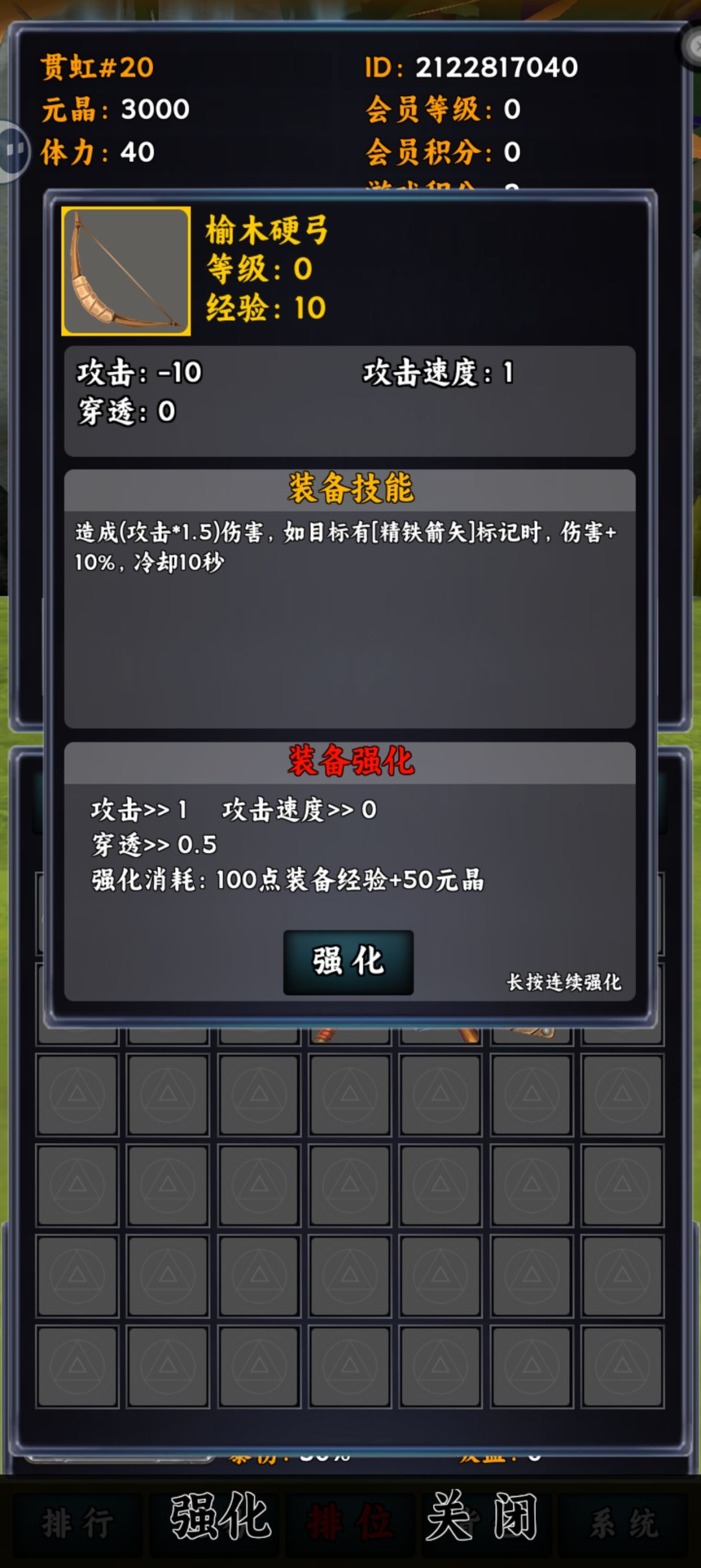 游戏内容反馈 3