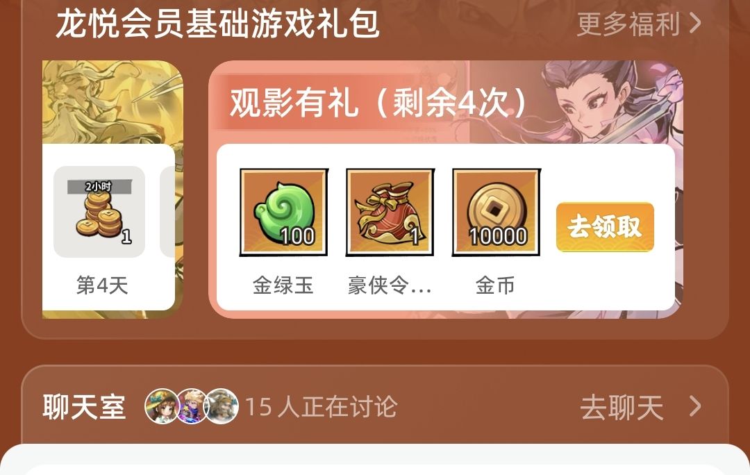 梦游社绑定 1