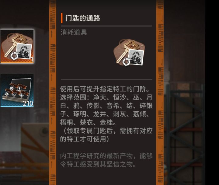 龙井和刺灰补谁的门阶比较好,都是0门截图