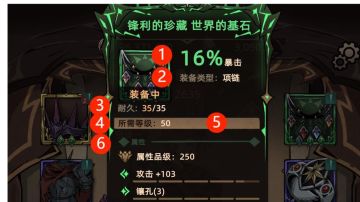 装备的细节和装备怎样打造成的几率更大你真的知道吗？