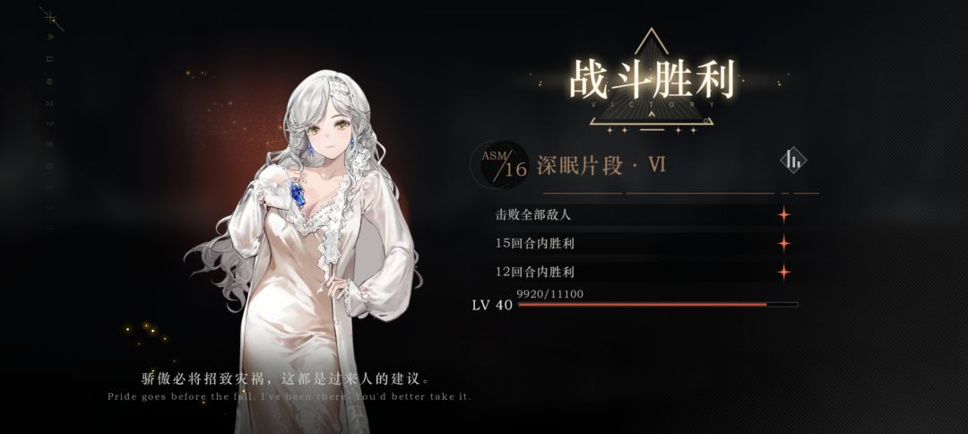 深梦通关,不懂的可以问我 3