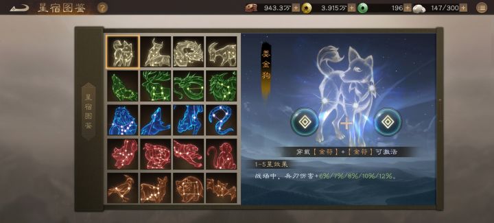 问一个关于星宿符的问题截图