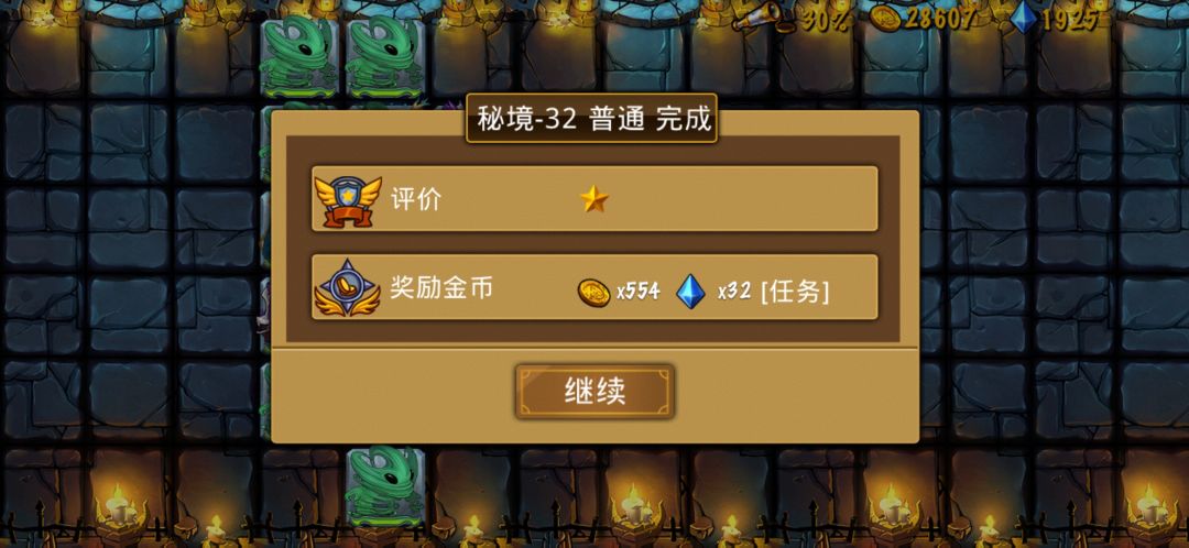 精彩截图分享 2025-4-6 3