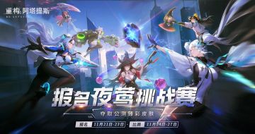 【开奖通知】夜莺挑战赛正式开启，晒报名截图赢京东卡！