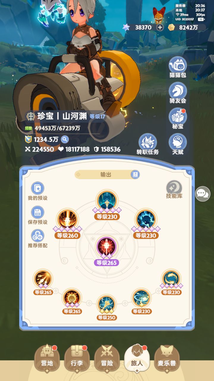 伤害公式的讨论截图