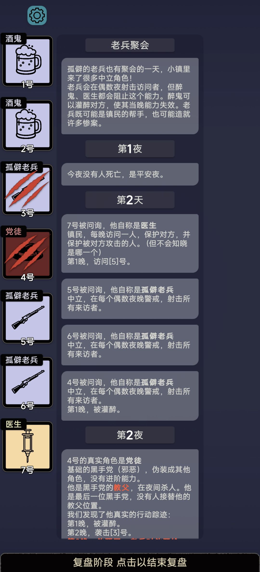 不知道啊,他们自己决出胜负了 2