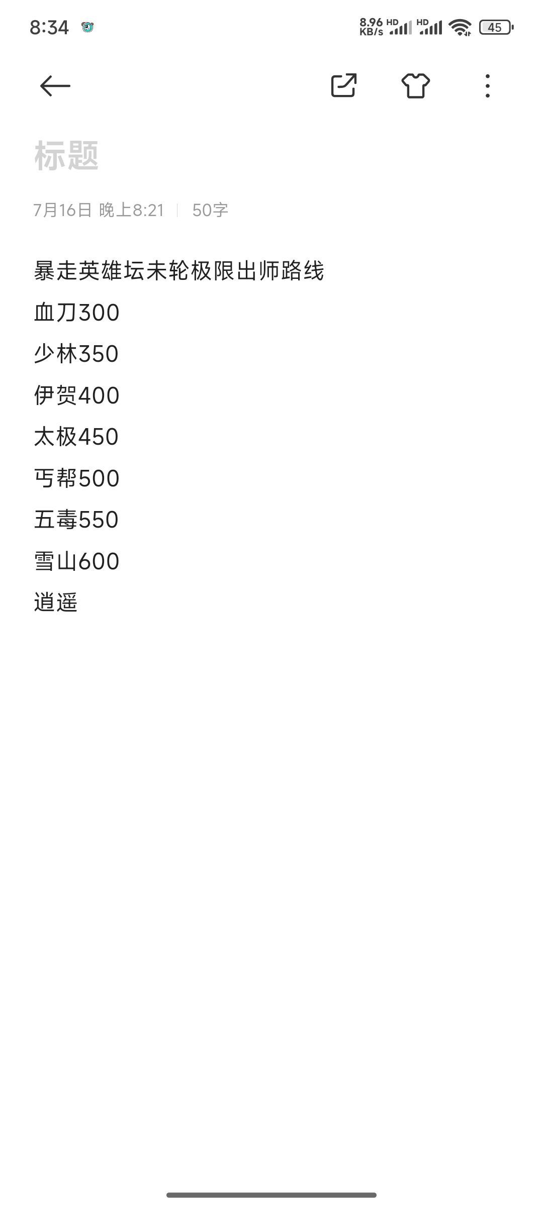 未轮极限出师截图