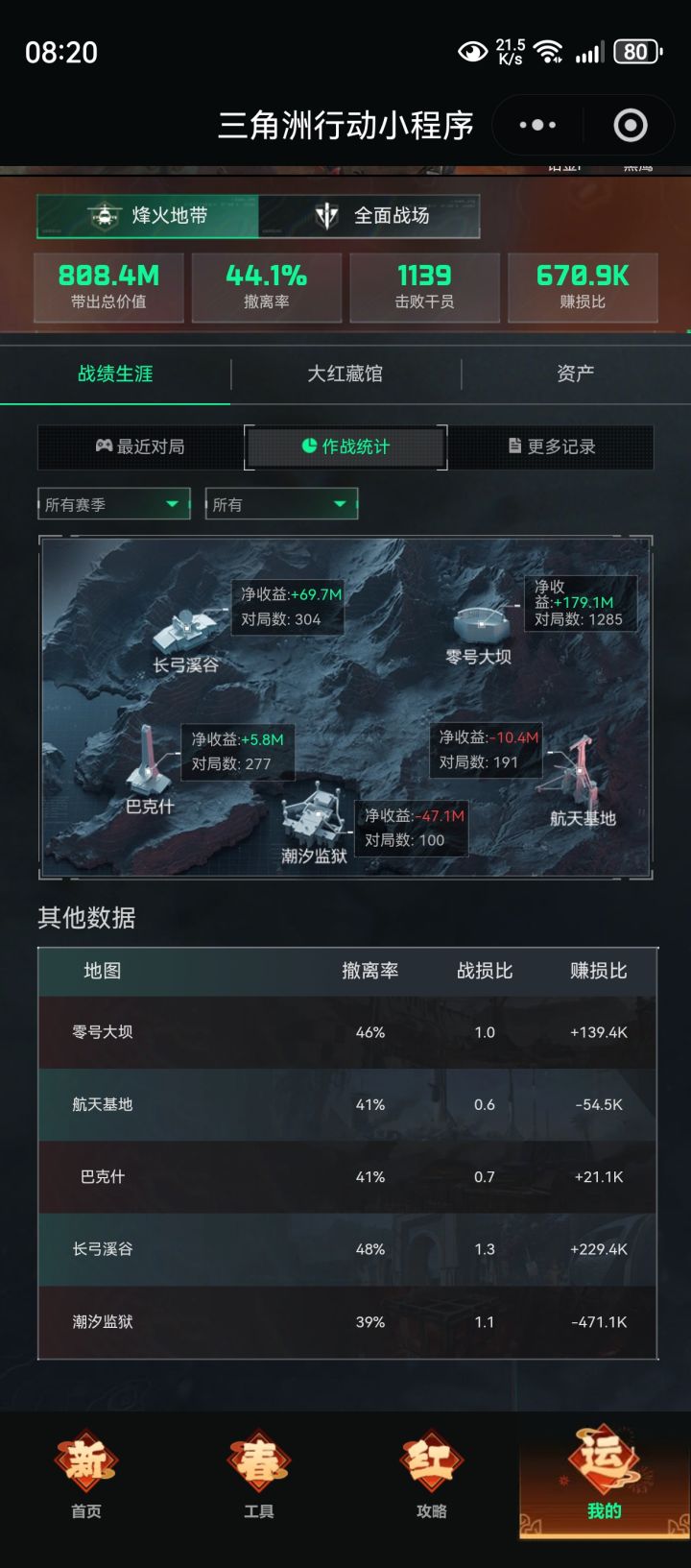 赛义德在哪里🧐截图