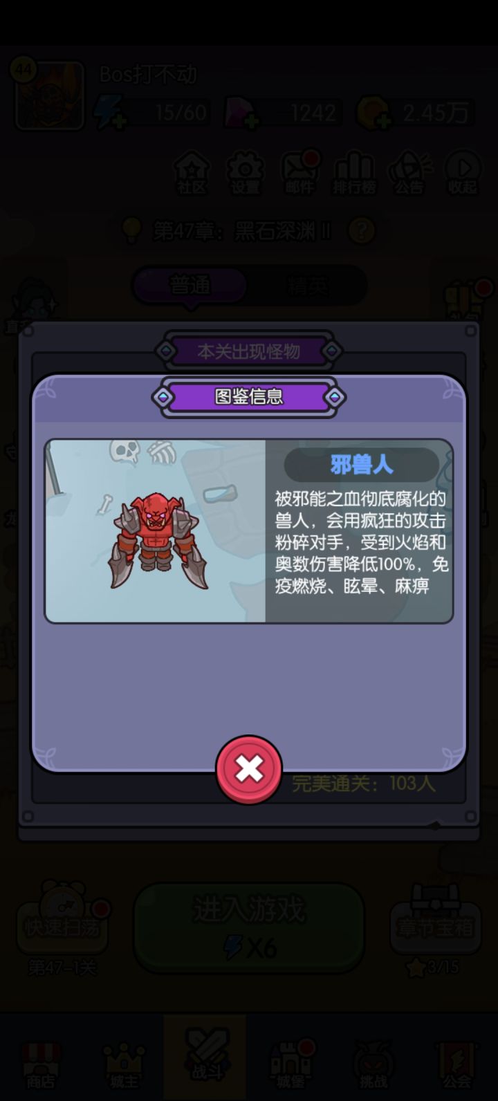 这关怎么打?截图