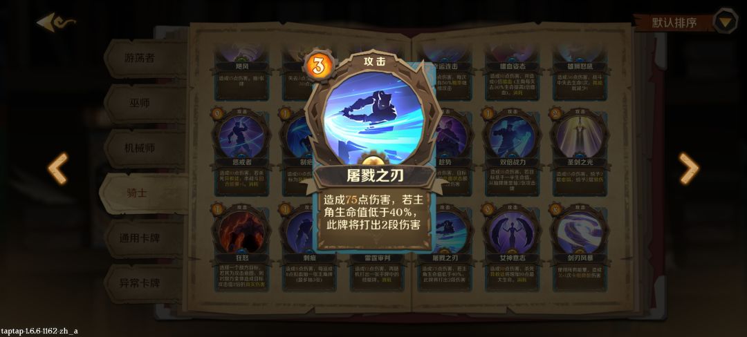力大砖飞 骑士无脑攻略 3