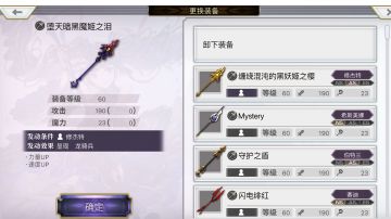 【真·专武】修杰特 第三战