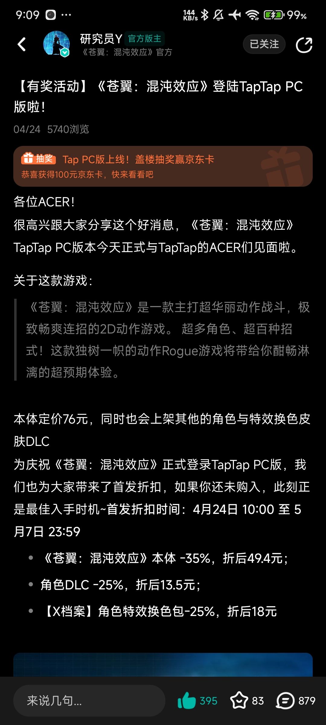 中奖疑问 1