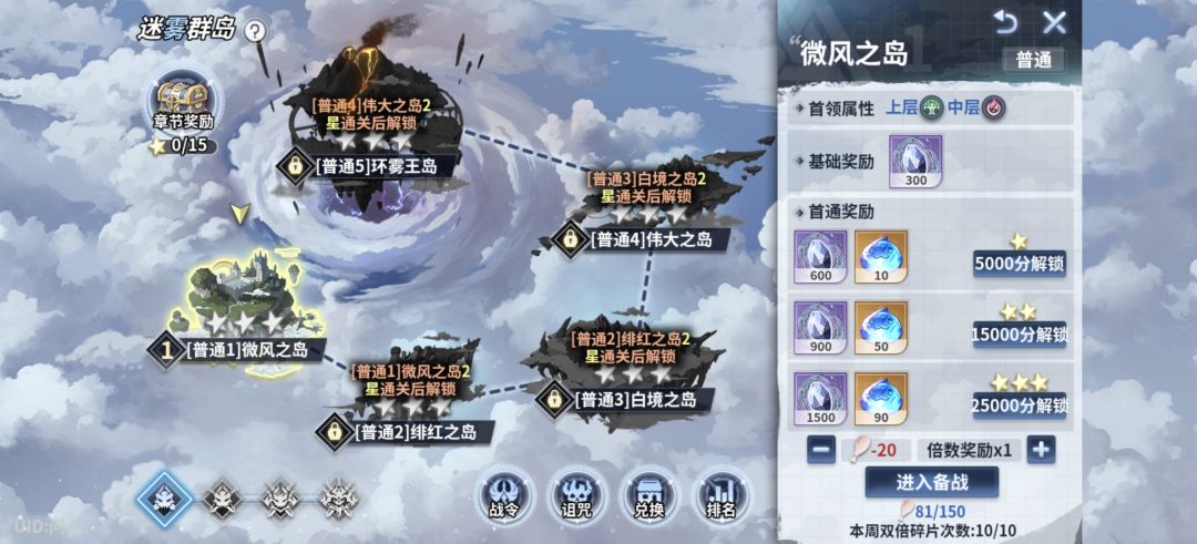 迷雾怎么打,刚解锁发现要两队好像凑不出了 1