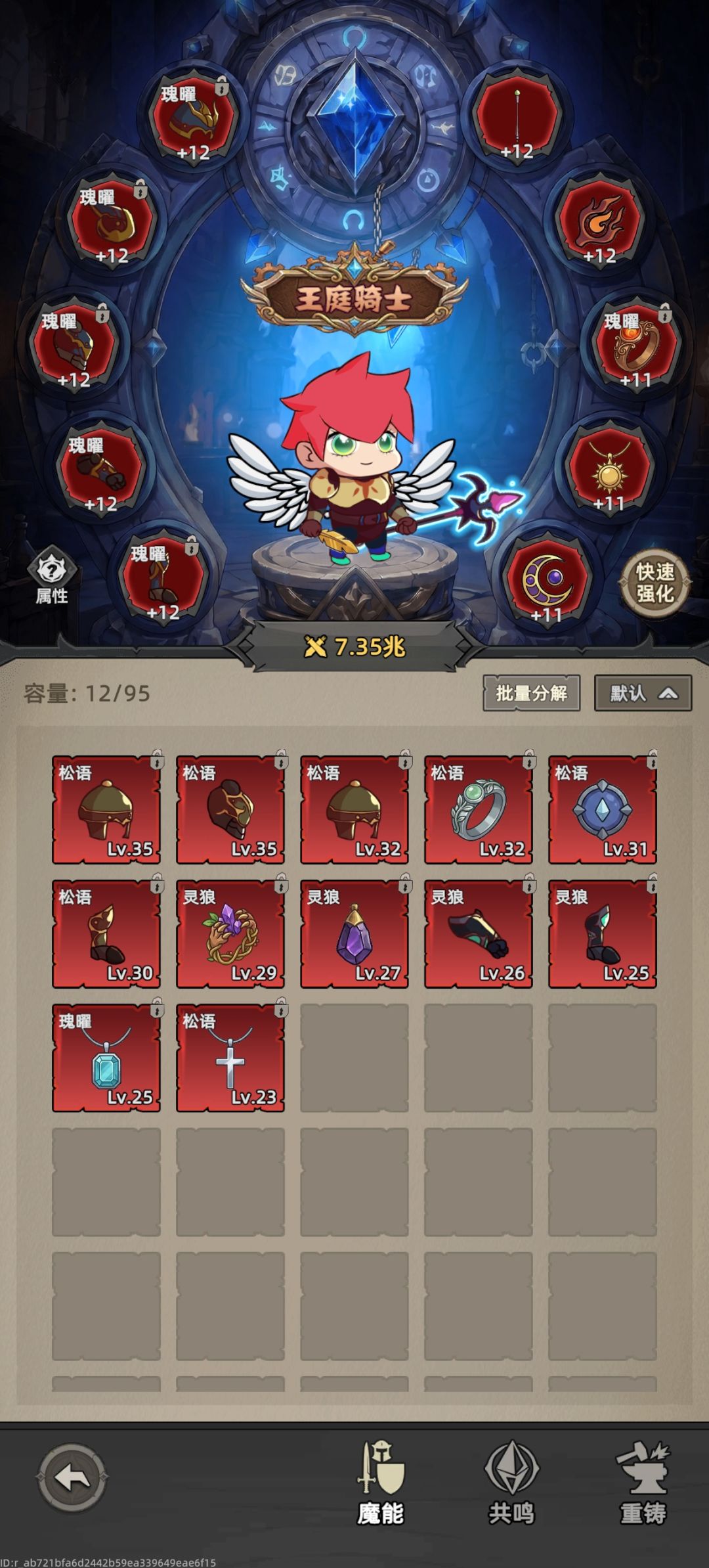 法师打竞技场打不了同战斗力的大佬指点一下 3