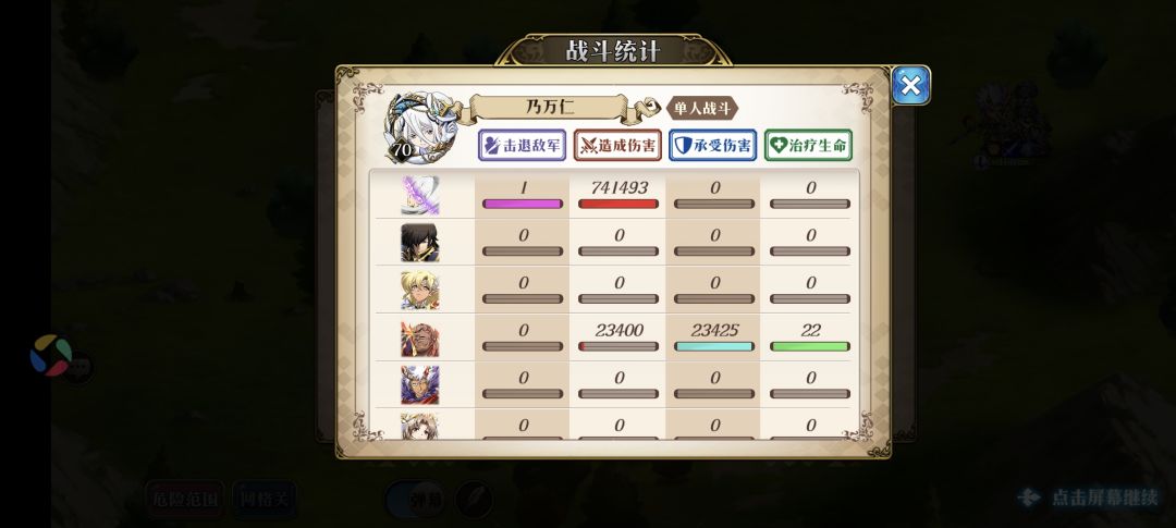 教你一个技能瞬秒满级神殿风龙 2