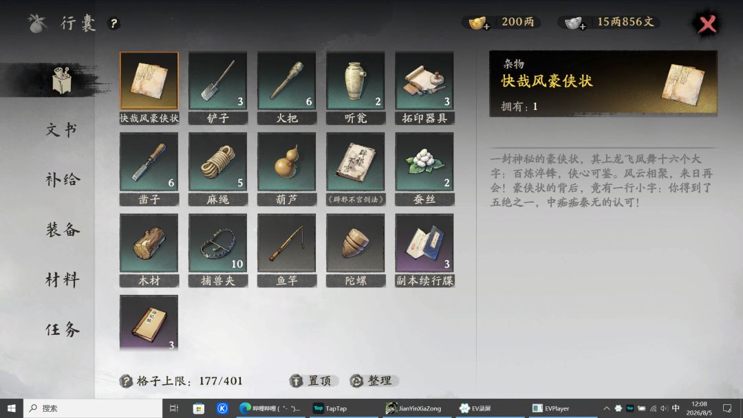 最后4分钟，少林棍也能过秦无 3