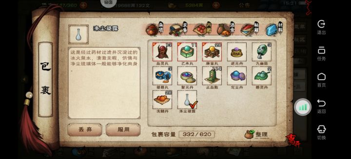 家宅酒坛也能搞,可以攒点截图