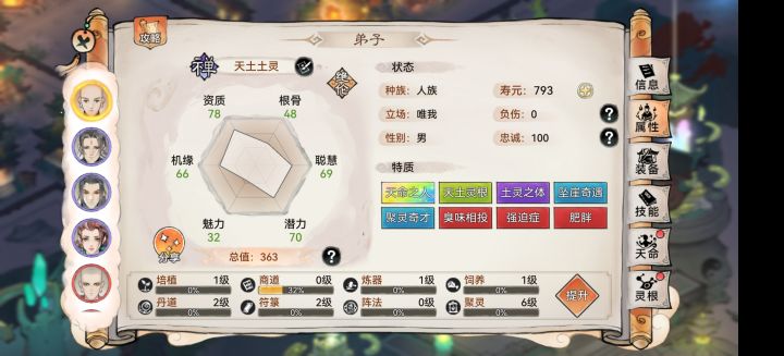 想弄个天土禅,大佬进来给点建议截图