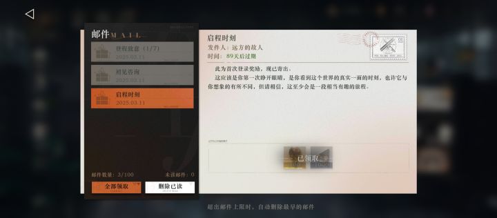 自选六星在哪?截图