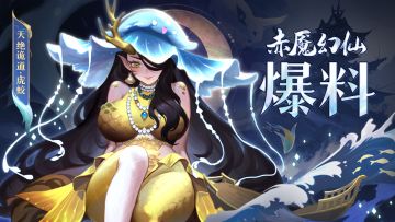 最新爆料 | 泿水里的虎蛟大姐姐现身！❤（内含周一福利）❤