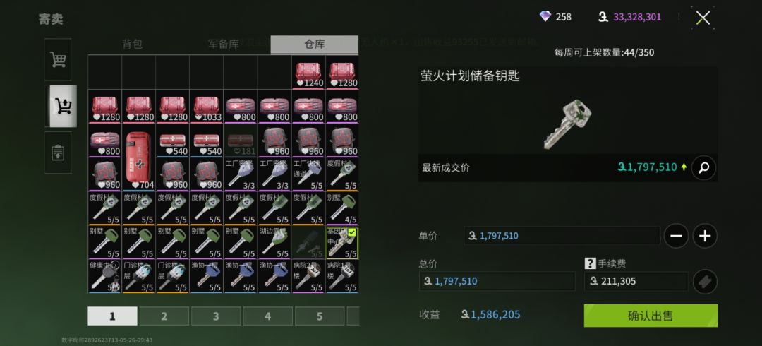这玩意真能回本吗?有没有大佬知道啊 1