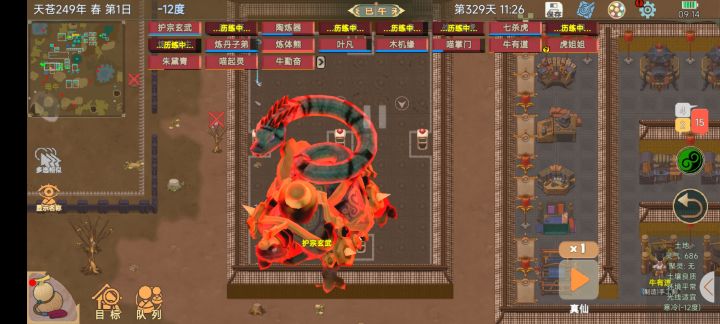 灵兽好大截图