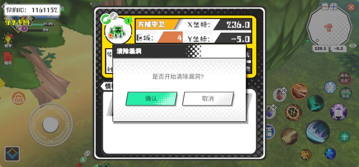 事件分享截图