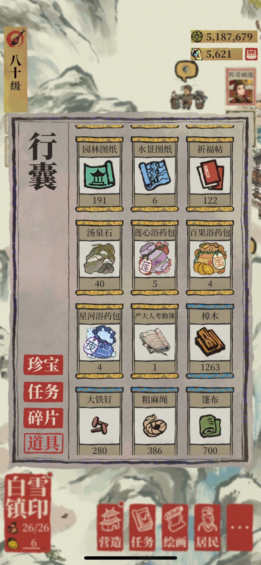 游园活动给的汤泉石不够? 2