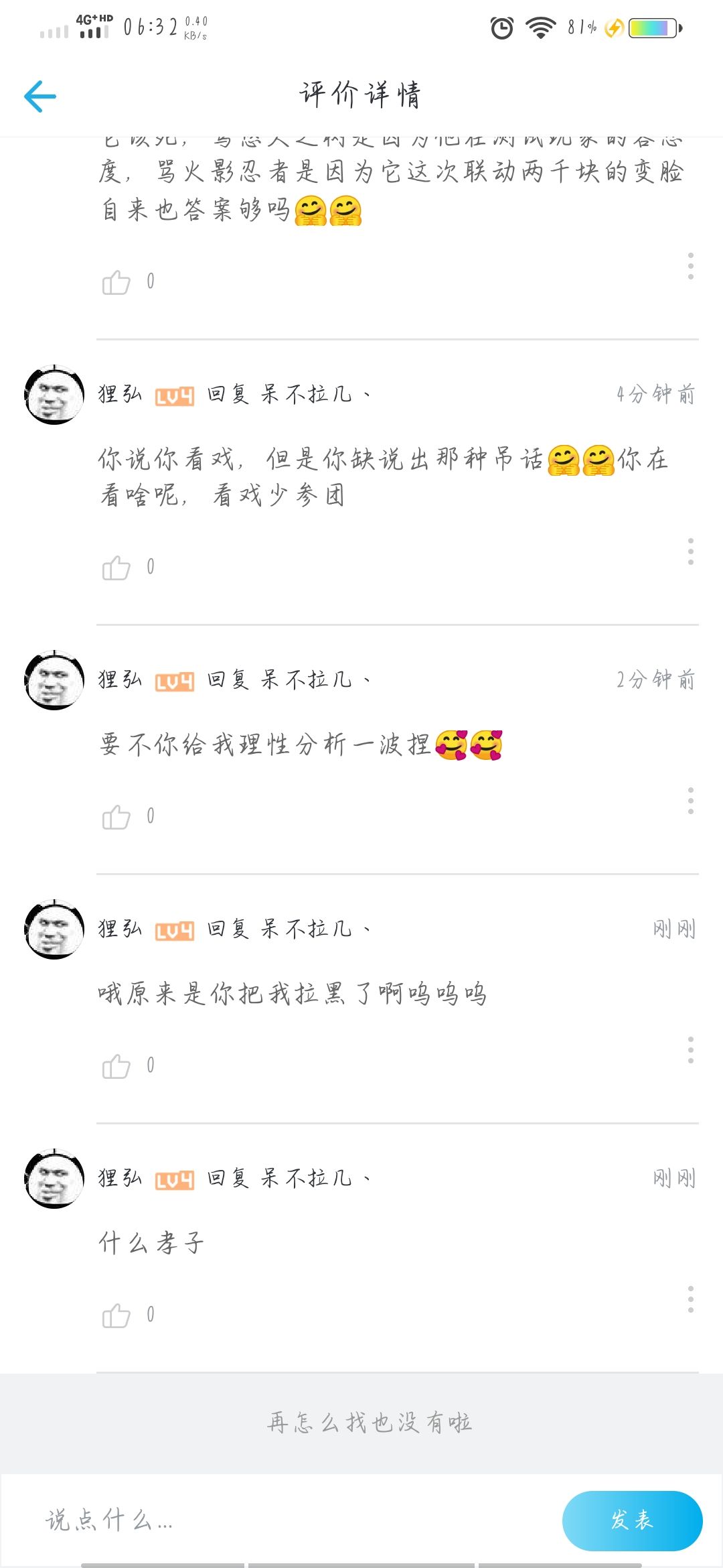 动态图片 4