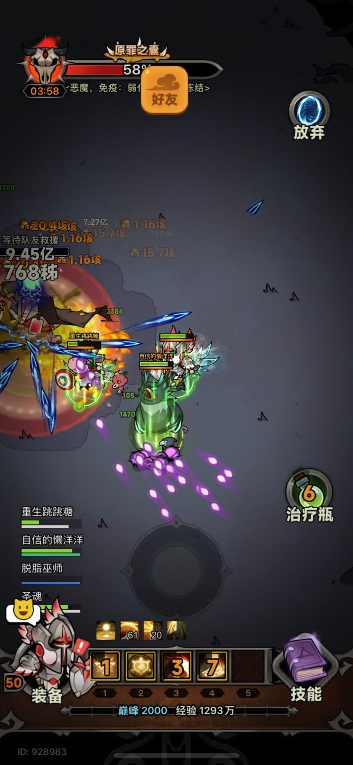 BUG截图