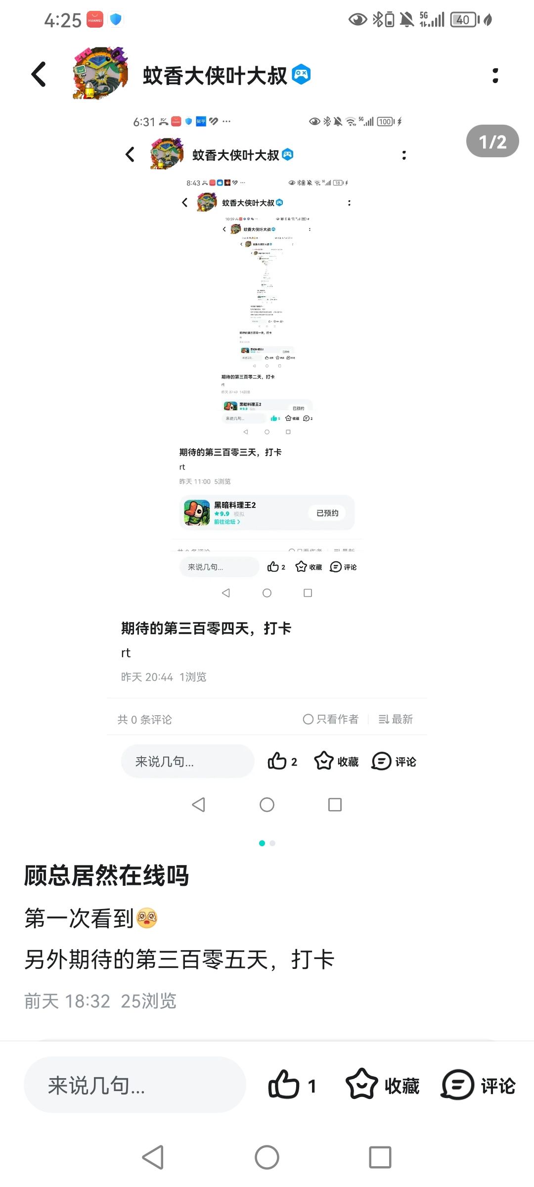 期待的第三百零七天,打卡 1