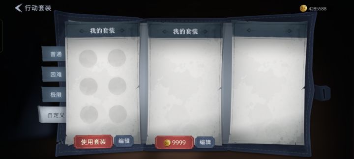 六百六十六,一个都用不了,前几天BUG不用仓库里面的道具直接重买,现在不让用了😅#超自然行动组bug截图