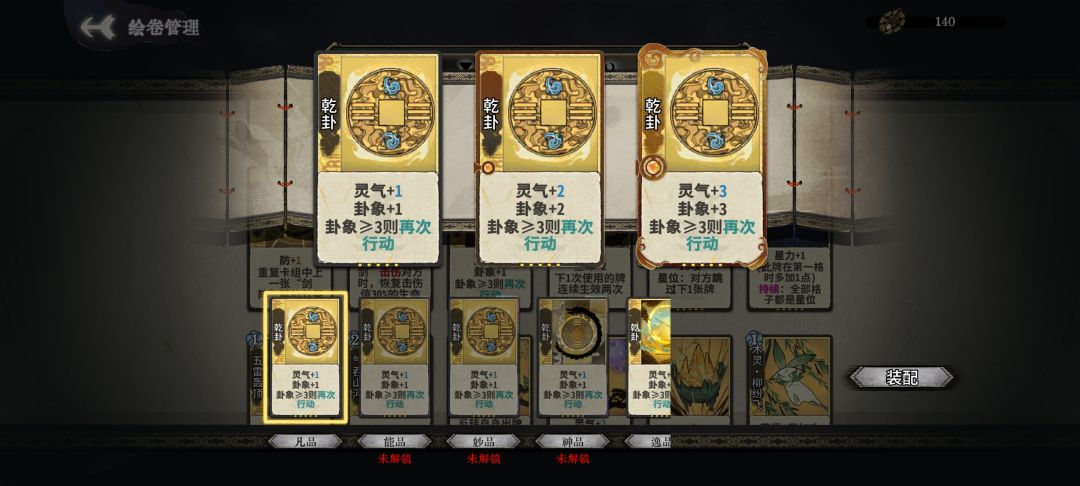 卡牌这个装配有什么用?教程有介绍?没注意 1