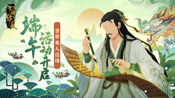 舣彩舫，看龙舟两两，波心齐发，“龙舟争渡”活动今日开启，魂入山海共度端午！