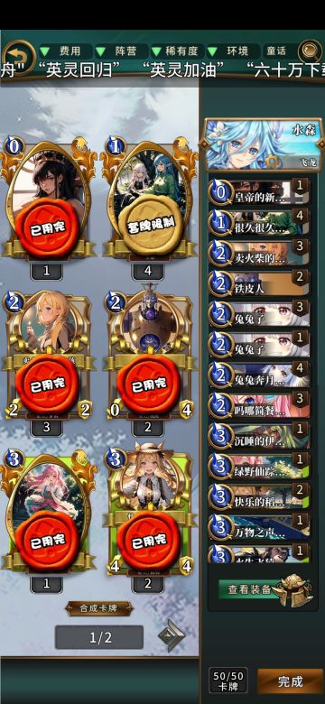 美狄丝飞龙卡组