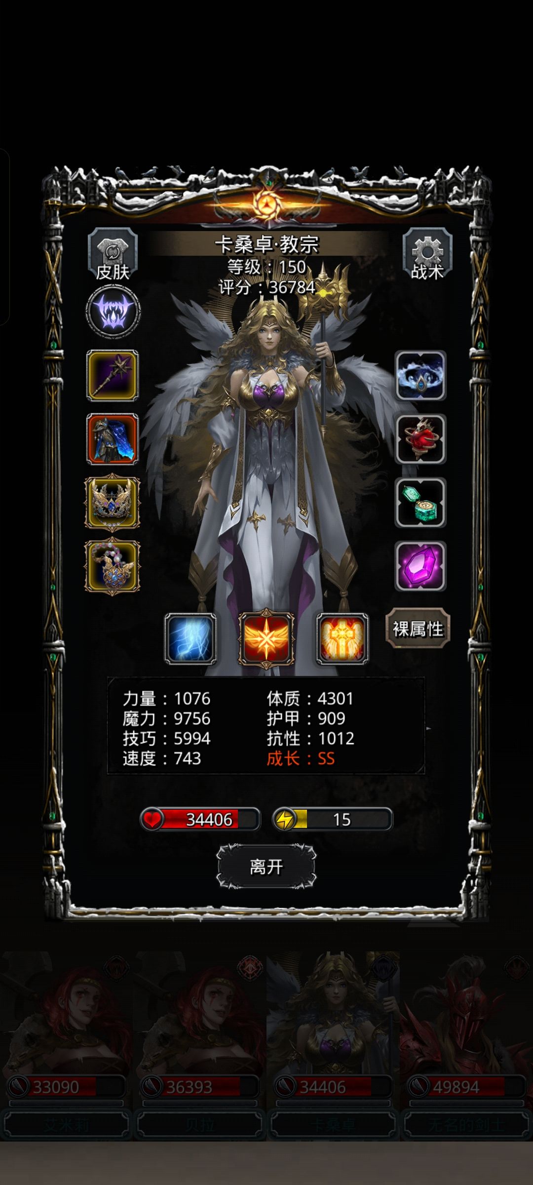 图51天罚巨像 3