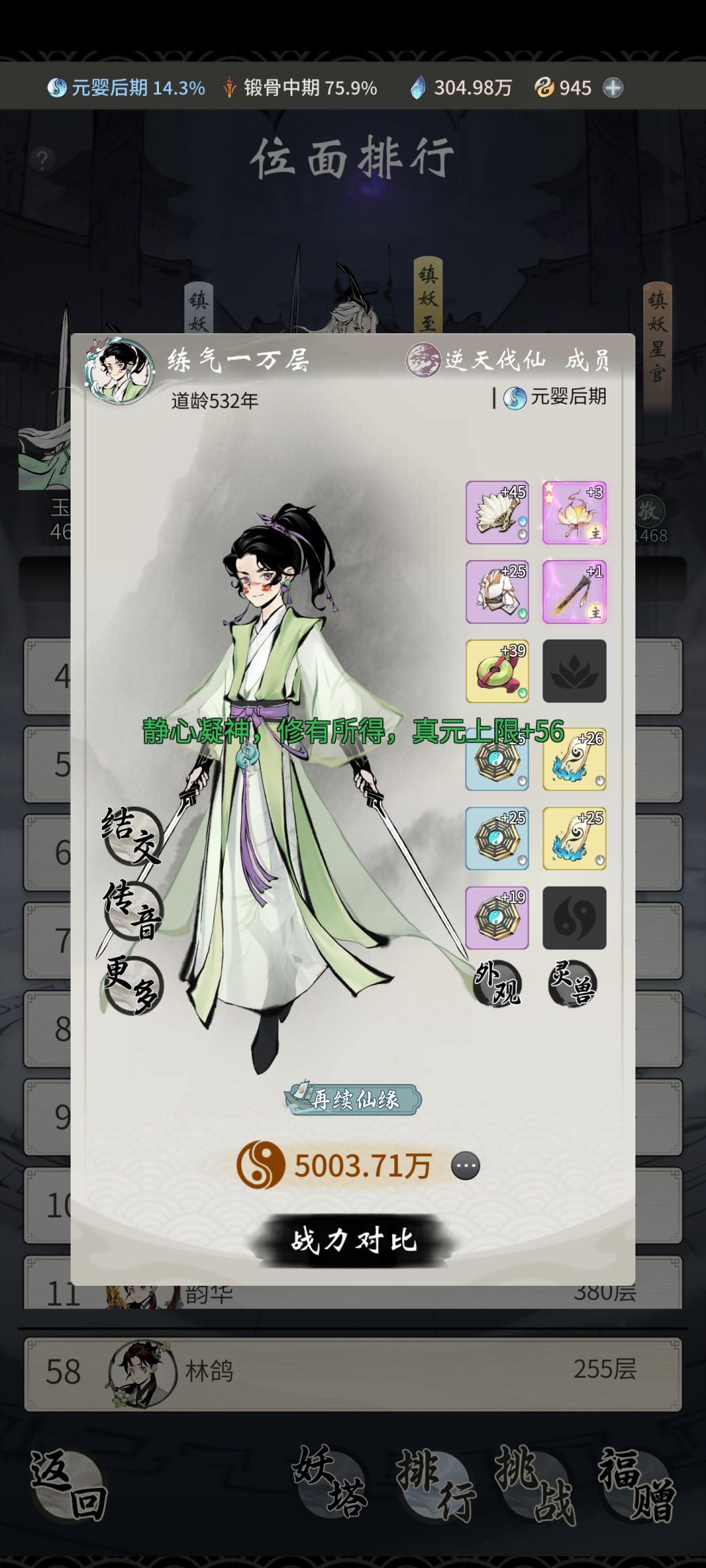 你家5000w战力爬395层是吧，5900w爬390层，. 2