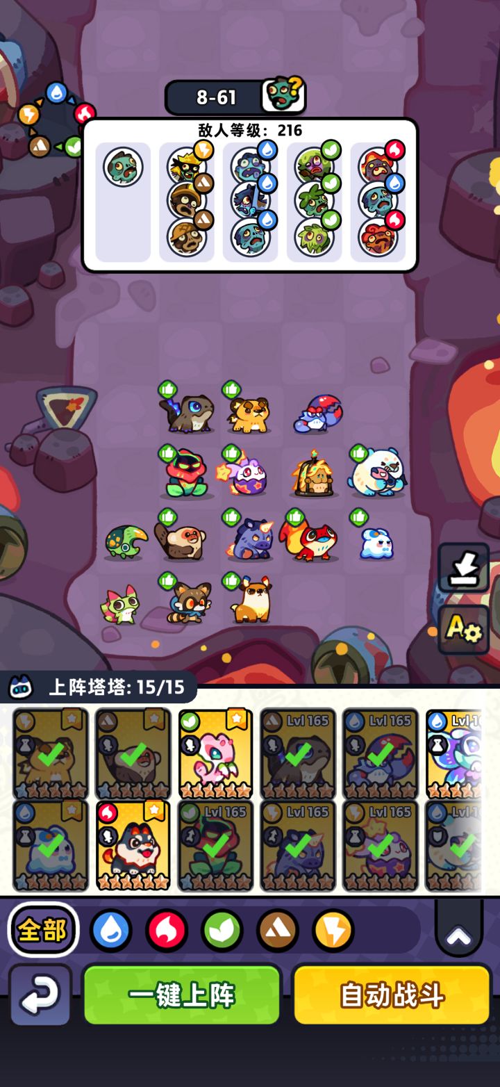 8-60到8-80截图