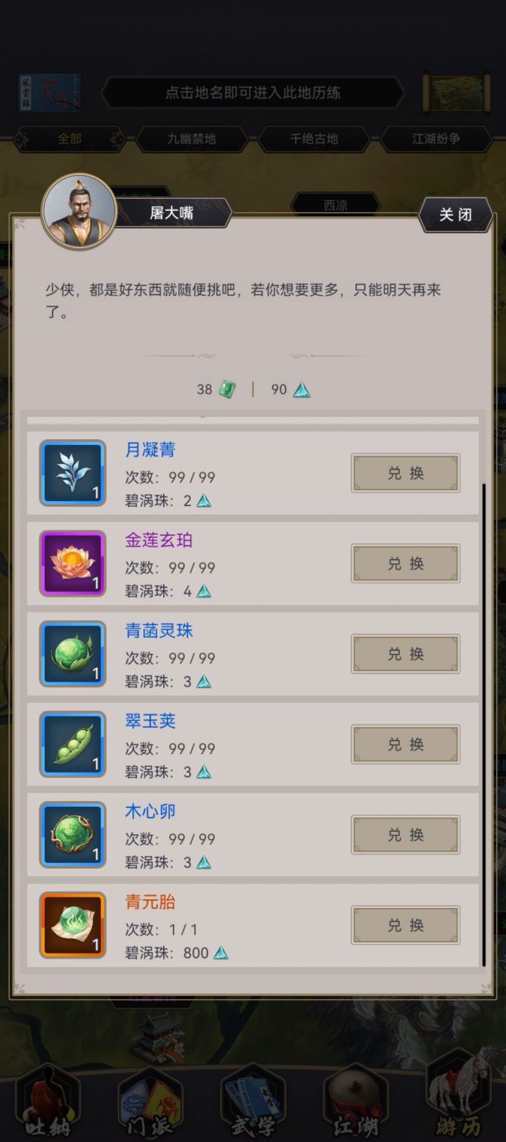 这些是在哪里用的啊截图